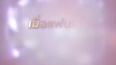 ห้องสุดท้ายหมายเลข 6 _ EP.1 (FULL EP)