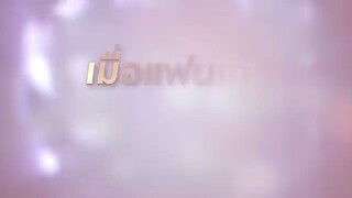 ห้องสุดท้ายหมายเลข 6 _ EP.1 (FULL EP)