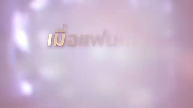 ห้องสุดท้ายหมายเลข 6 _ EP.1 (FULL EP)
