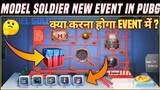 Model Soldier New Event Pubg Mobile | Get Free Rewards In Model Soldier Event