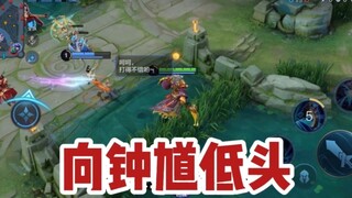 钟馗教官：如何让高冷虎王向我低头