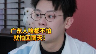 【Noisy Boy KC】Guangdong's return of the south wind! First month to show respect!