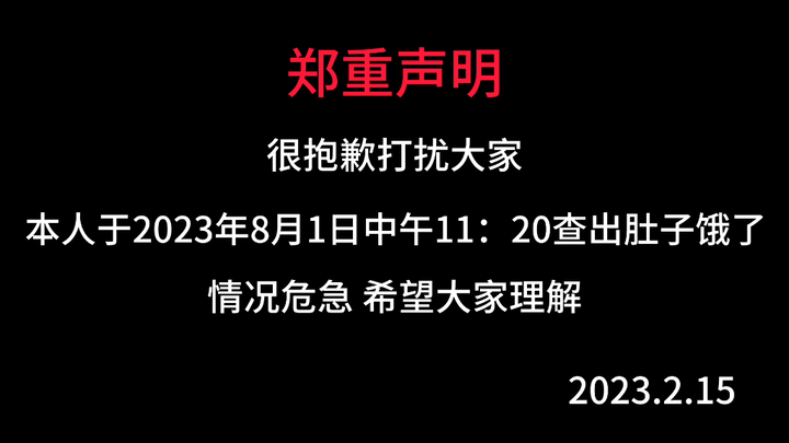 Tuyên bố nghiêm túc!