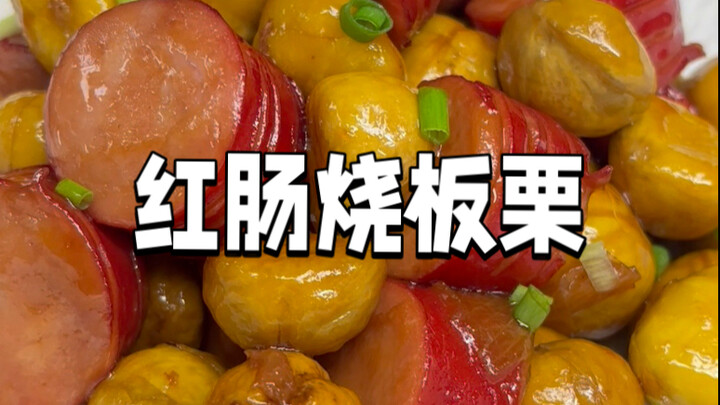 Các bạn ơi, món lạp xưởng cháy hạt dẻ mà mọi người mong đợi đã có mặt rồi! Lạp xưởng thơm ngon, dai 