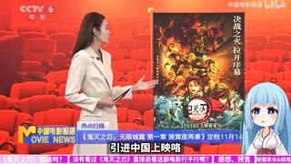 ยังไม่ได้ดู ดาบพิฆาตอสูร แล้วมีสิทธิ์ดูหนังเรื่องนี้ไหม?