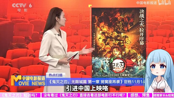 "没看过鬼灭之刃，有资格看这电影吗?"