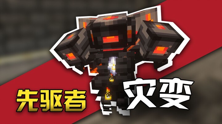 Do you know about Cataclysm? Ancient Factories – The Pioneers! A comprehensive guide to the hottest 