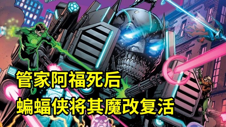 蝙蝠侠变杀戮机器？魔改死去的阿福，把自己改成“钢铁侠”