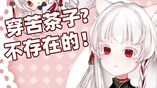 不穿裤子就不用洗 省水省电 四舍五入就是为国家做贡献！