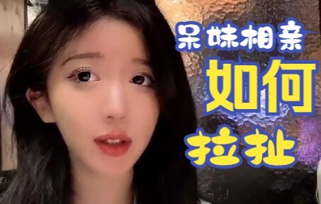 Cuộc giằng co cực căng giữa Đái Muội và đối tượng mai mối