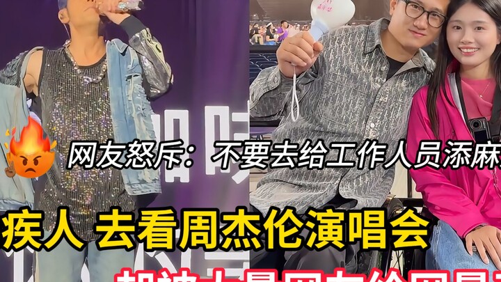 Penyandang disabilitas yang pergi menonton konser Jay Chou malah menjadi korban cyberbullying oleh n