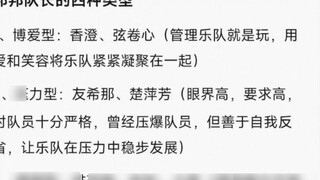 Empat Jenis Captain Bang Bang