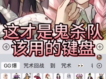 هذا هو لوحة المفاتيح التي ينبغي على فرقة قتل الشياطين استخدامها