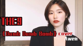 【THE9】Youth With Me 2 debut contestant covers "Dumb Dumb Bomb" 【Awen】