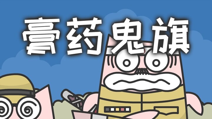The broken banner of instant noodles is running wild—why not beat you instead?