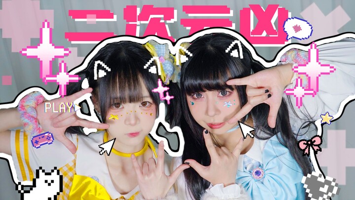 【Niu·Ling】Anime-style Horror / hanser [Wa Mei.ver]