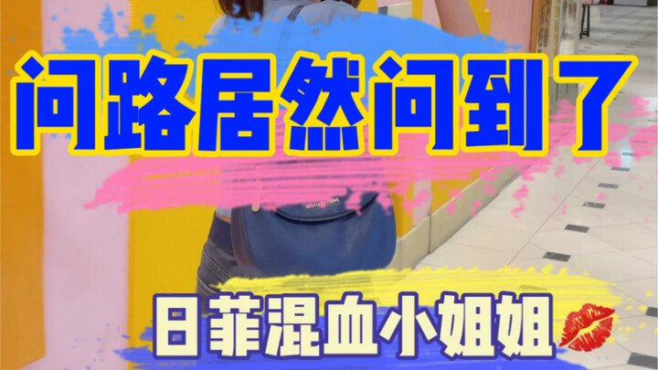 A Japanese-Filipino girl I met on the street actually ran off with Naa-chan???