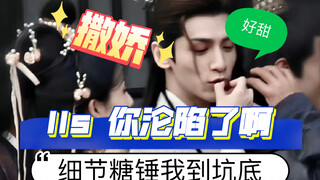 [Luo Yunxi & Bai Lu] npy is acting like a spoiled brat! lls can’t handle it! I can’t handle it at al