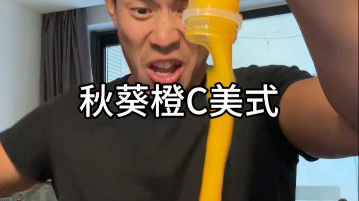 I love drinking okra-orange C Americano!