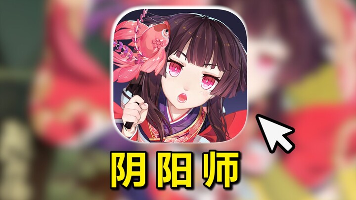 Pemain baru dihancurkan habis-habisan, tantangan Onmyoji menghabiskan 10 ribu untuk menjadi tokoh te