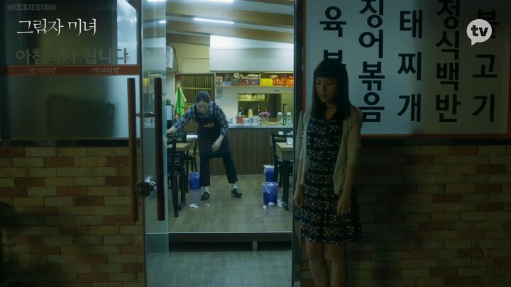 Shadow Beauty EP08