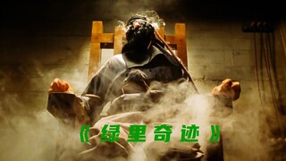 继《肖申克救赎》后汤影帝再度封神之作