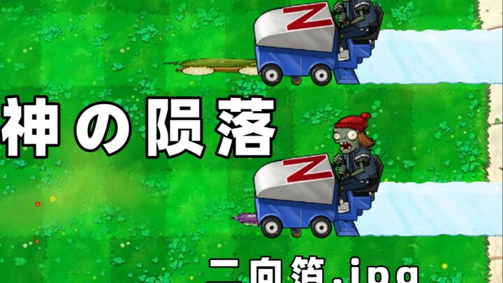 【PVZ】Beberapa fakta menarik yang mungkin belum diketahui oleh pemain amatir atau pemula #2