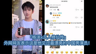 "Yang Yang x A Mortal's Journey to Immortality" Seorang netizen asing mengatakan bahwa ini adalah ak
