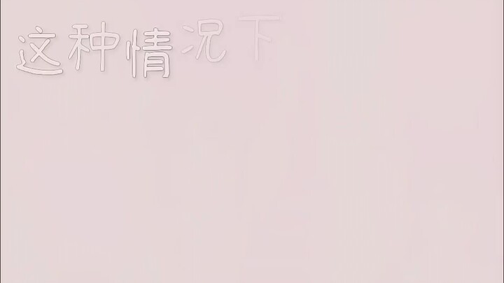 每天沉浸在幻想中…是病…那就病一辈子好了