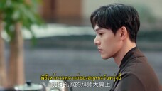 From God to Husband (2024) กลับชาติมาหารัก EP 18 [ซับไทย]