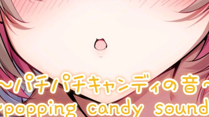 【希乃/奥术魔刃】跳跳糖的声音