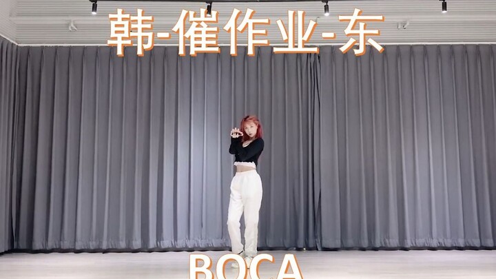 ฮันดง - BOCA [ต้งเอ๋อร์: ขอร้องล่ะ อย่าเร่งเลย]
