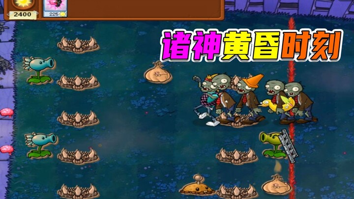 Plants vs. Zombies: Even combat power has its limits; the stars’ sparkle blinded my eyes.