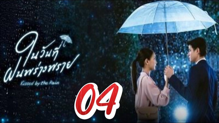 Kiss By The Rain - Episode 4 [2024] [Thai]