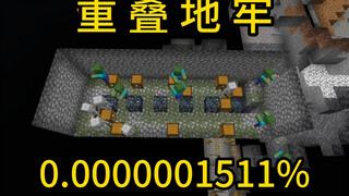Sự kiện hiếm hoi của Minecraft chồng chéo ngục tối