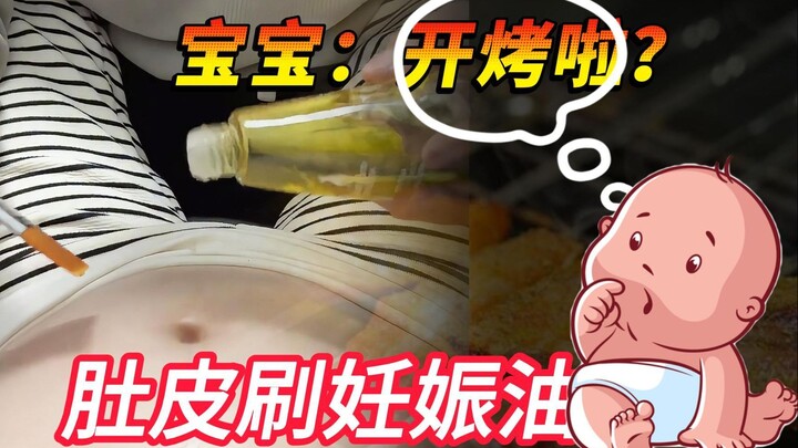 Clueless hubby slathers on pregnancy oil—baby: “Wait, are you about to sprinkle chili flakes on me n