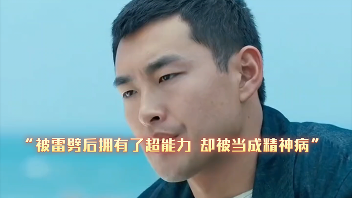 “Chàng trai bị sét đánh rồi có được khả năng trò chuyện với vạn vật, nào ngờ lại bị coi là người tâm