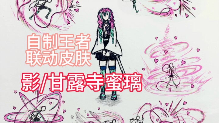 Tự chế skin kết hợp Vương Giả Vinh Diệu và Thanh Gươm Diệt Quỷ lộ diện