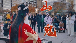 古筝《山鬼》当屈原的楚辞回响在外国街头