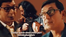 তুফান মুভি Toofan movie short video part 52 #Toofan #ibrahimkhan_zerotokhan #hdvideobanglatv