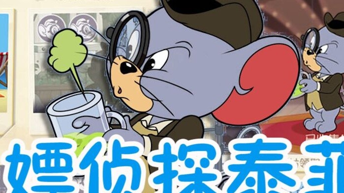 Tom and Jerry: Hadiah Ulang Tahun untuk Detektif Taffy! Acara perjalanan ulang tahun, Anda bisa mend