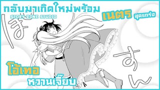 || พากย์มังงะ || กลับชาติมาเกิดใหม่พร้อมกับตาสัญลักษณ์สุดแกร่ง ตอนที่6