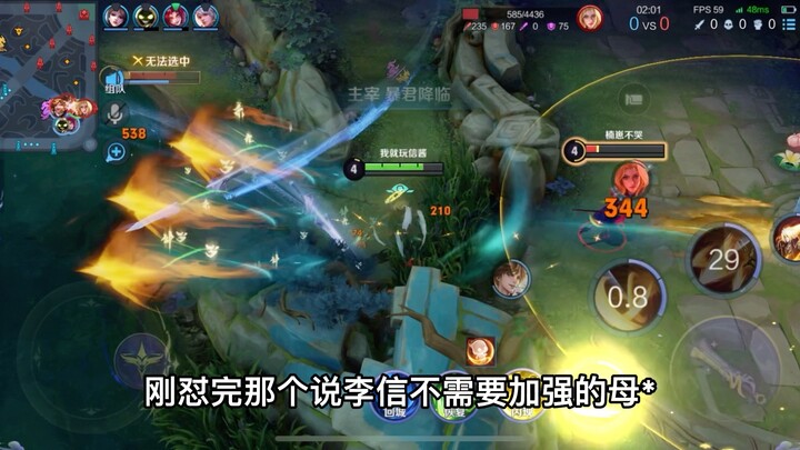 هل حقًا لا يحتاج لي شين إلى تعزيز؟