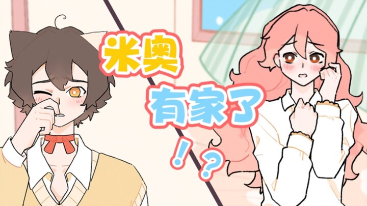 救！一觉醒来我身边竟躺了个猫耳少年？！