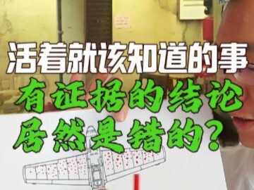 Hal-hal yang harus kamu tahu saat masih hidup: Jangan selalu percaya apa yang kamu lihat.