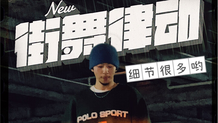 تعالَ وتدرب على الإيقاع! تمرين إيقاعي مذهل للرأس + الكتفين + الصدر + الساقين + أطراف القدمين! يعزز ا