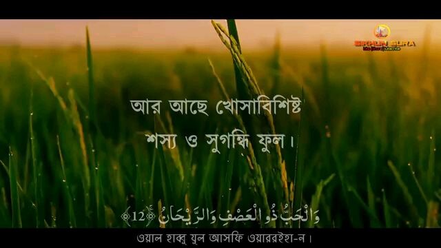 Quran telawat....