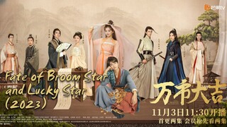 EP 21 || Fate of Broom Star and Lucky Star (2023) [ENGSUB]