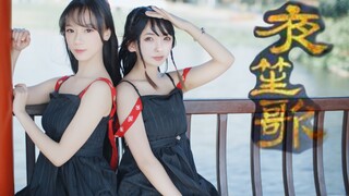 【Qiqi x Kaka】Night Melody ♪ You've already surpassed all heavenly sounds