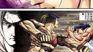 [เจ้าชายพี่] การ์ตูน Young and Dangerous ฉบับที่ 594 เฉอเป่าซาน ปะทะ เฉินห่าวหนาน ทั้งสองฝ่ายสูสีกัน